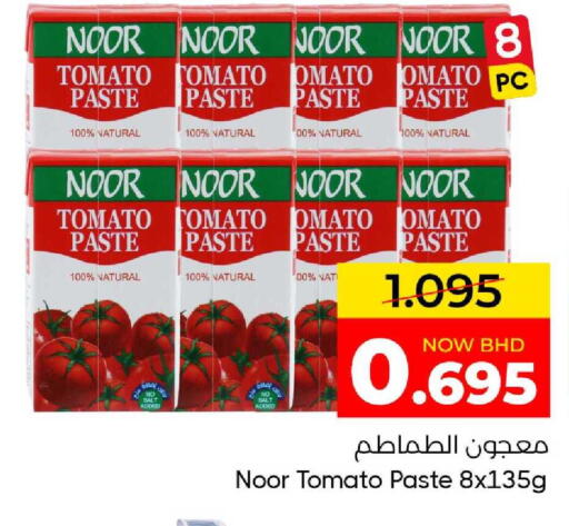 Tomato available at Day to Day Discount Center in Bahrain