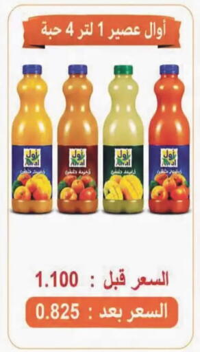 available at Coop-West Abdullah Al Mubarak in Kuwait - Kuwait City