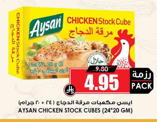 available at أسواق النخبة in مملكة العربية السعودية, السعودية, سعودية - المجمعة
