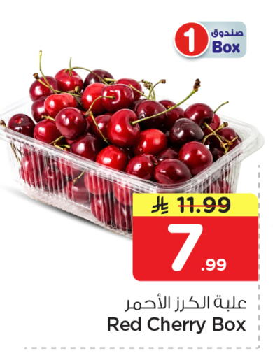 Cherry available at نستو in مملكة العربية السعودية, السعودية, سعودية - المجمعة