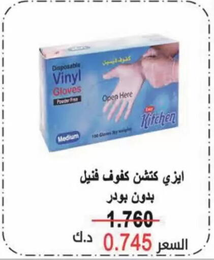 available at Coop-West  in الكويت - مدينة الكويت