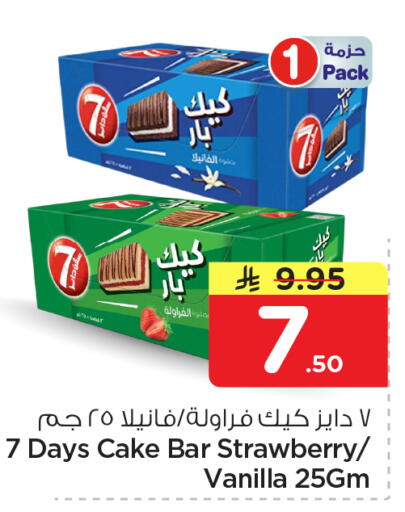 Strawberry Vanilla available at Nesto in KSA, Saudi Arabia, Saudi - Al Majmaah
