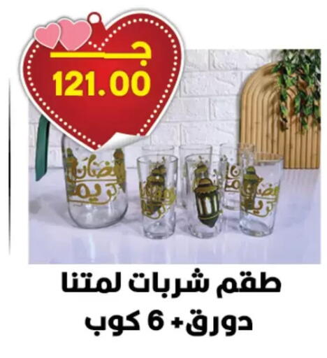 available at هايبر القدس in Egypt - القاهرة