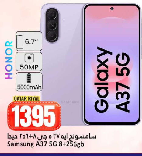 available at Dana Hypermarket in Qatar - Al-Shahaniya