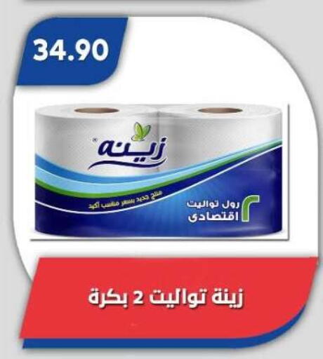 available at Bassem Market in Egypt - Cairo