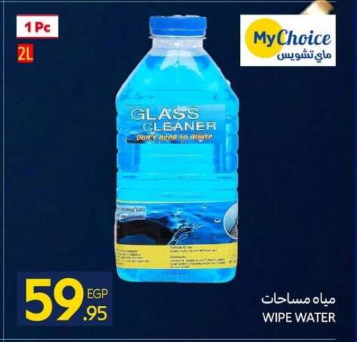 available at كارفور in Egypt - القاهرة