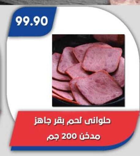 available at Bassem Market in Egypt - Cairo