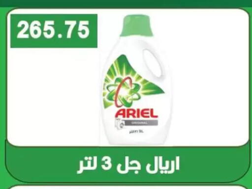 available at Hyper El Qudse in Egypt - Cairo