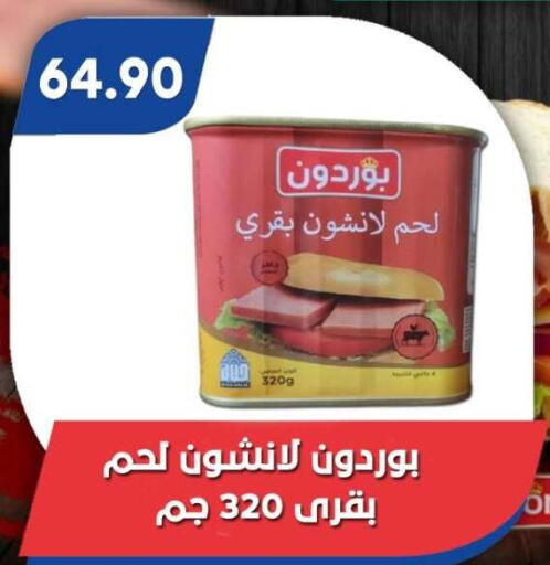available at Bassem Market in Egypt - Cairo