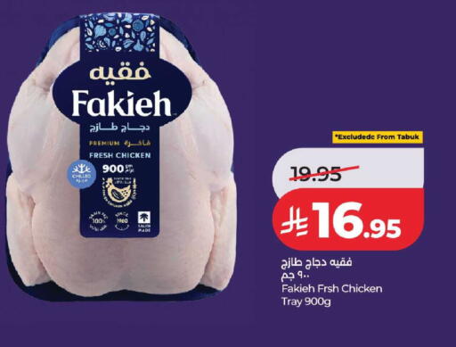 available at لولو هايبرماركت in مملكة العربية السعودية, السعودية, سعودية - خميس مشيط