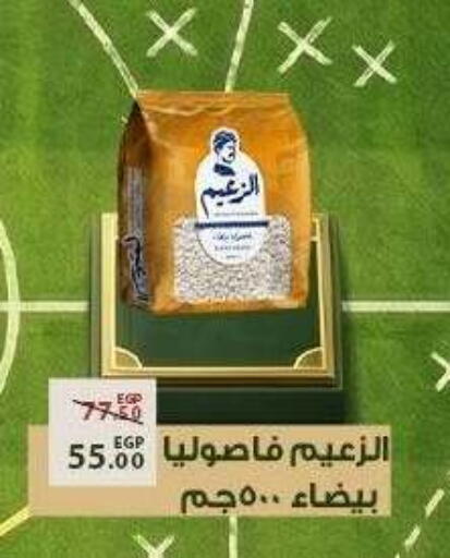 available at Sarai Market  in Egypt - Cairo