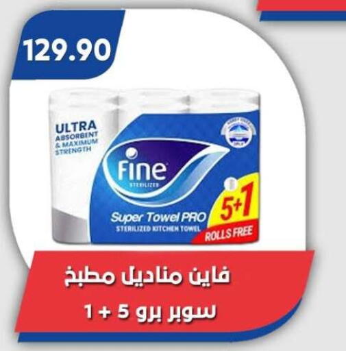 available at Bassem Market in Egypt - Cairo