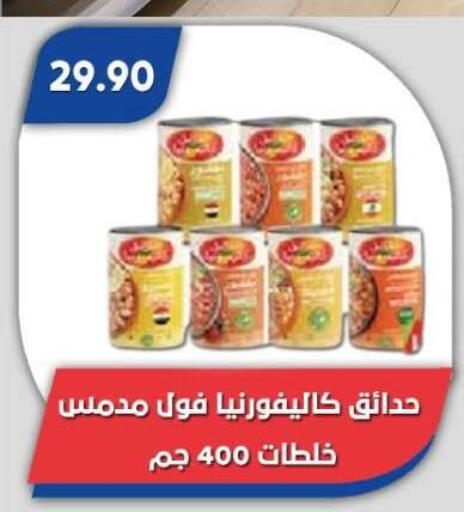 available at Bassem Market in Egypt - Cairo
