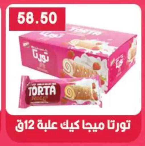 available at Hyper El Qudse in Egypt - Cairo