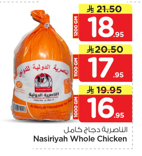 available at Nesto in KSA, Saudi Arabia, Saudi - Al-Kharj