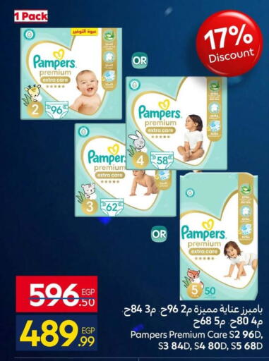 available at كارفور in Egypt - القاهرة