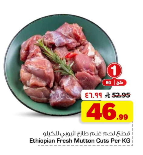 available at Hyper Al Wafa in KSA, Saudi Arabia, Saudi - Jeddah