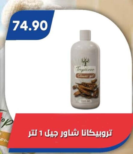 available at Bassem Market in Egypt - Cairo