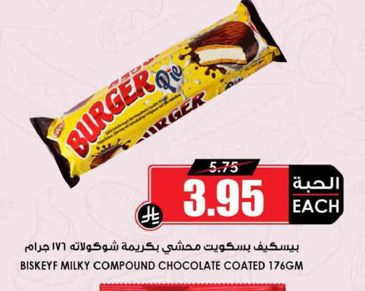 available at أسواق النخبة in مملكة العربية السعودية, السعودية, سعودية - جدة