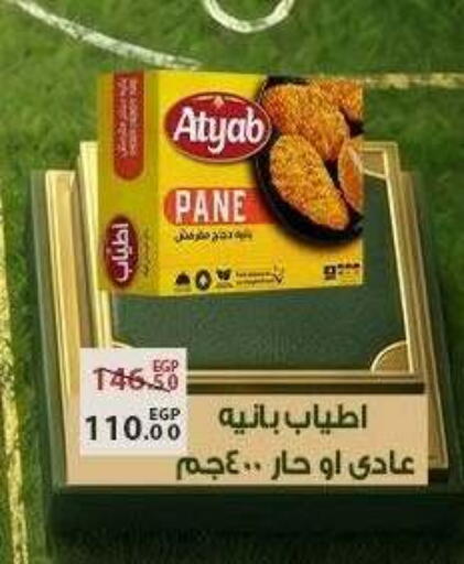 available at Sarai Market  in Egypt - Cairo