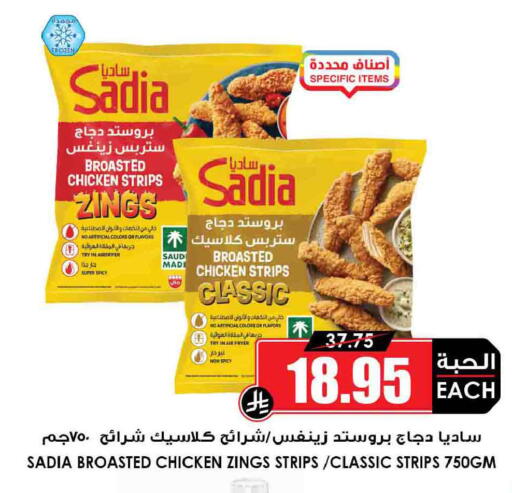 available at أسواق النخبة in مملكة العربية السعودية, السعودية, سعودية - خميس مشيط