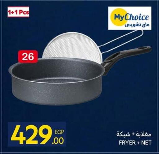 available at كارفور in Egypt - القاهرة