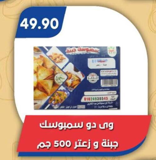 available at Bassem Market in Egypt - Cairo
