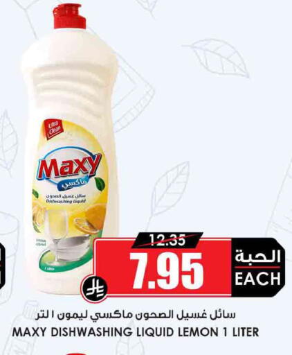 Lemon available at أسواق النخبة in مملكة العربية السعودية, السعودية, سعودية - المجمعة