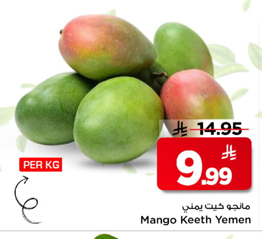 Mango from Yemen available at Mark & Save in KSA, Saudi Arabia, Saudi - Al Khobar