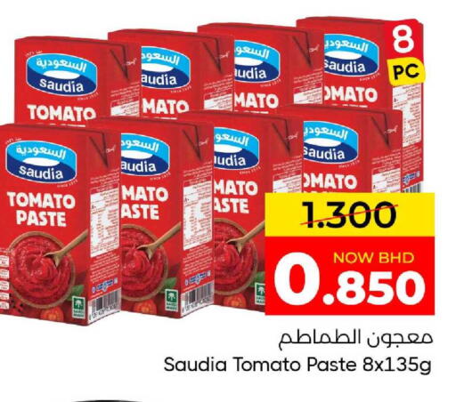 Tomato available at Day to Day Discount Center in Bahrain