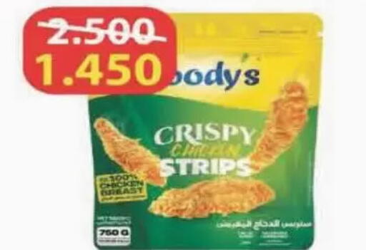 available at Coop-West  in الكويت - مدينة الكويت