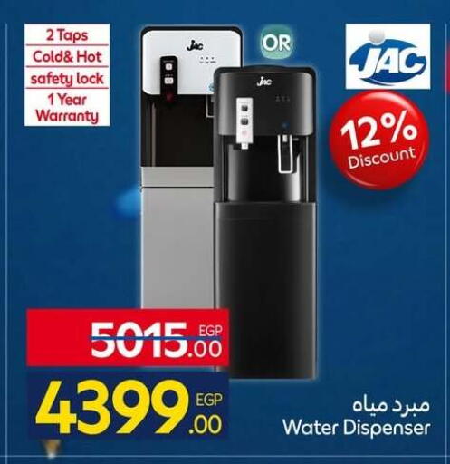 available at كارفور in Egypt - القاهرة