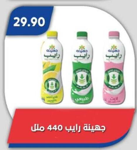 available at Bassem Market in Egypt - Cairo