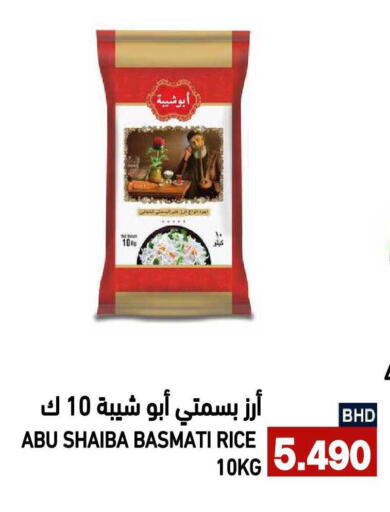 available at Ramez in Bahrain