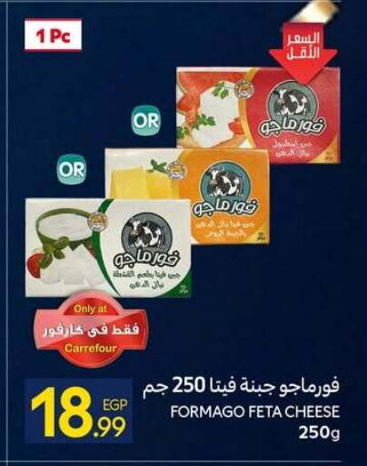 available at كارفور in Egypt - القاهرة