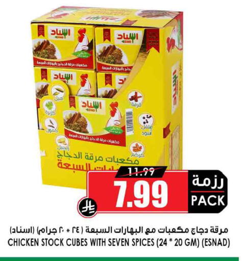 available at أسواق النخبة in مملكة العربية السعودية, السعودية, سعودية - الخرج