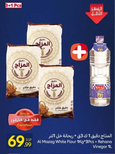 available at كارفور in Egypt - القاهرة