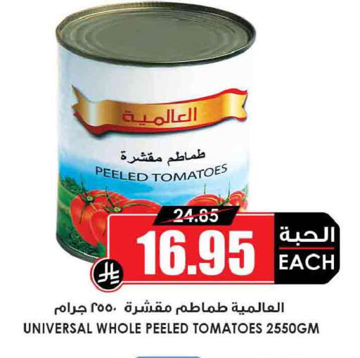 Tomato available at أسواق النخبة in مملكة العربية السعودية, السعودية, سعودية - المجمعة