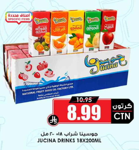 available at أسواق النخبة in مملكة العربية السعودية, السعودية, سعودية - المجمعة
