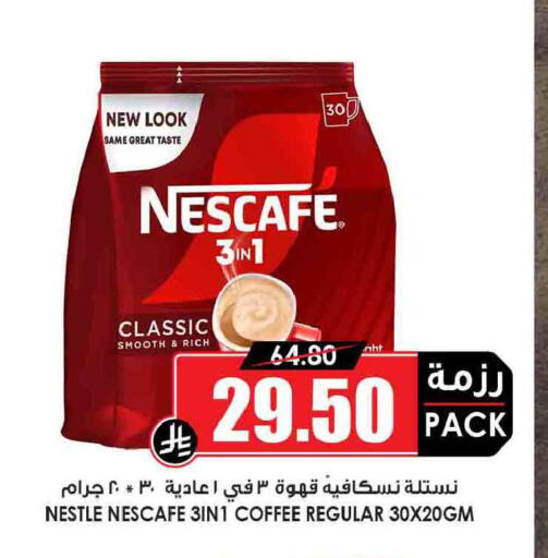 available at Prime Supermarket in KSA, Saudi Arabia, Saudi - Mecca