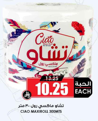 available at أسواق النخبة in مملكة العربية السعودية, السعودية, سعودية - المجمعة