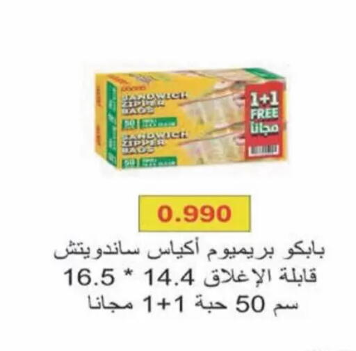 available at Coop-West Abdullah Al Mubarak in Kuwait - Kuwait City