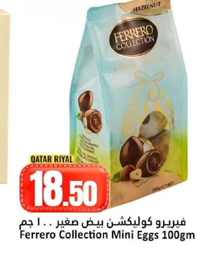 available at دانة هايبرماركت in قطر - الدوحة