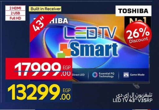 available at كارفور in Egypt - القاهرة