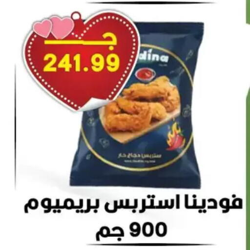 available at Hyper El Qudse in Egypt - Cairo