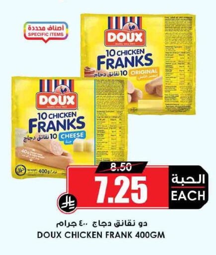 available at أسواق النخبة in مملكة العربية السعودية, السعودية, سعودية - المجمعة