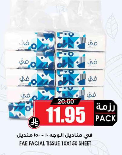 available at أسواق النخبة in مملكة العربية السعودية, السعودية, سعودية - المجمعة