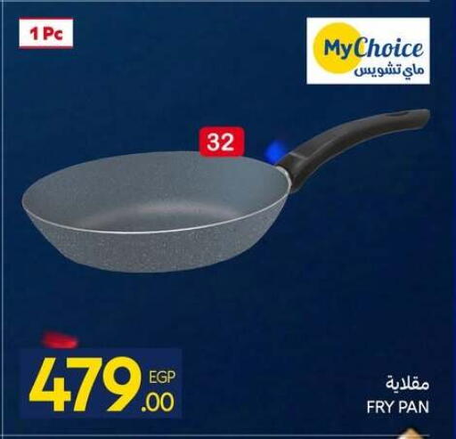 available at كارفور in Egypt - القاهرة