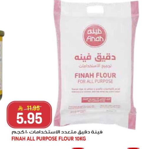 available at جراند هايبر in مملكة العربية السعودية, السعودية, سعودية - جدة