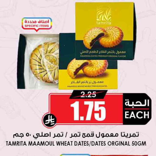 available at Prime Supermarket in KSA, Saudi Arabia, Saudi - Tabuk